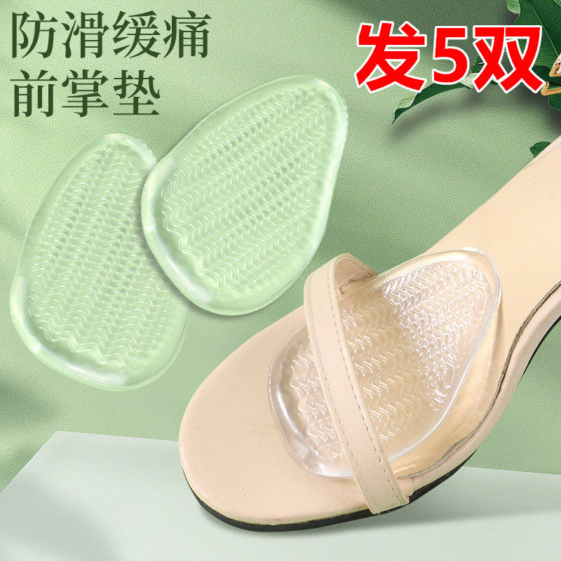 硅胶前掌垫超薄前半垫前脚垫透明半码垫女高跟鞋垫防痛脚掌垫防滑
