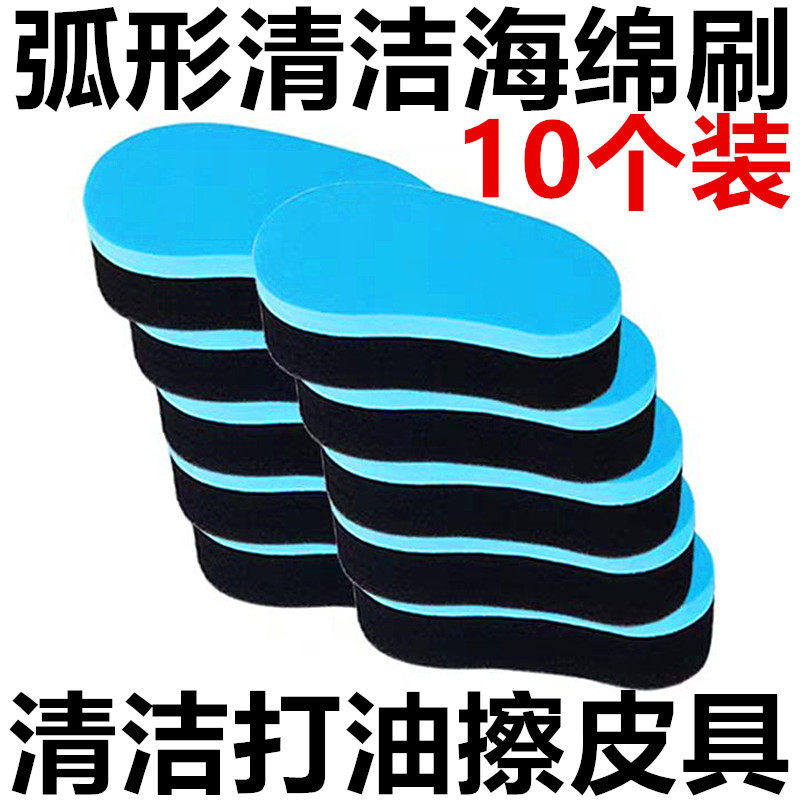 擦鞋涂油海绵擦皮具皮革海绵鞋擦