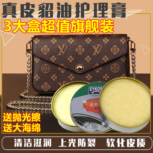 逸柯貂油皮衣保养油皮夹克护理膏