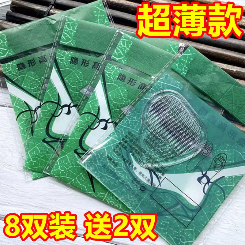 前掌垫前半垫加厚半码垫高跟女鞋垫防滑防痛垫防磨脚防掉跟后跟贴