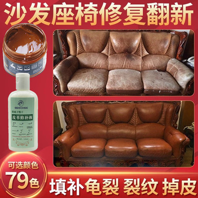 真皮座椅沙发皮革修复修补掉皮漆