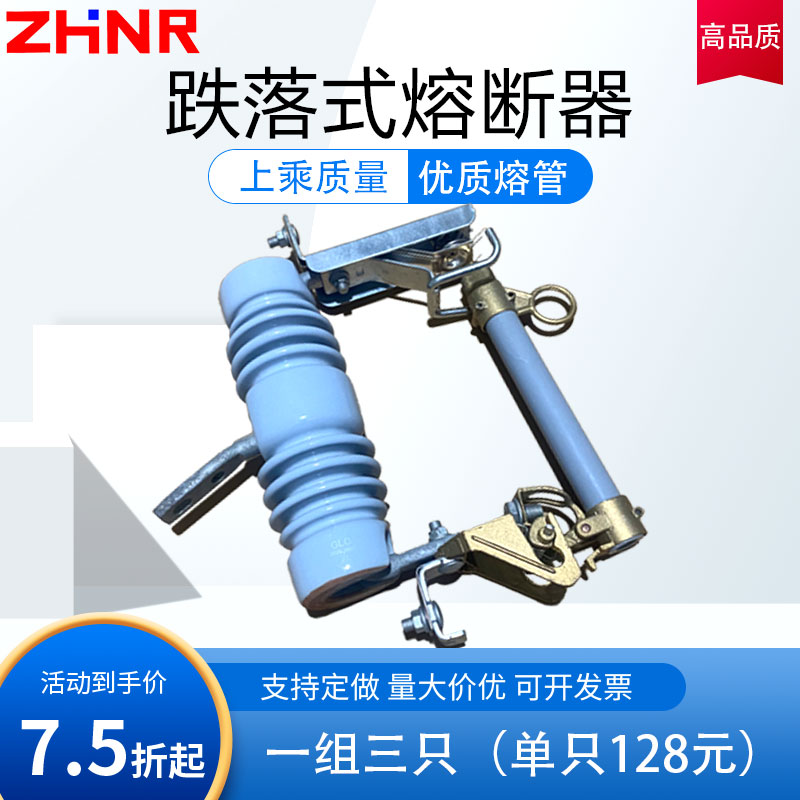 速发RW12-10/100令克开关陶瓷200保险丝熔管喷射户外高压跌落式熔