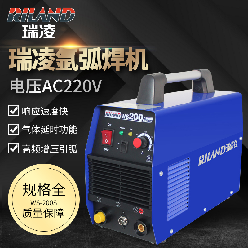 速发氩弧WS200S/250S/00S工业级不锈钢单用家用电220v