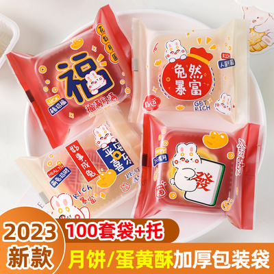 速发月饼包装机新袋底托袋封自封2024冰皮款子50克80g蛋黄酥单独