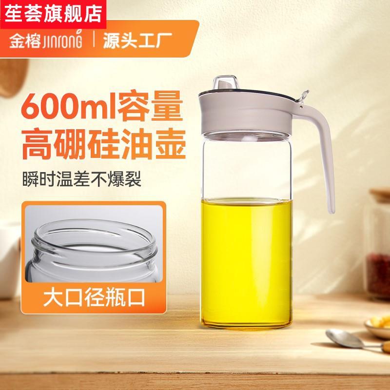 速发金榕家用高硼硅玻璃油壶油瓶耐漏家用玻璃装油瓶醋防酱油瓶壶