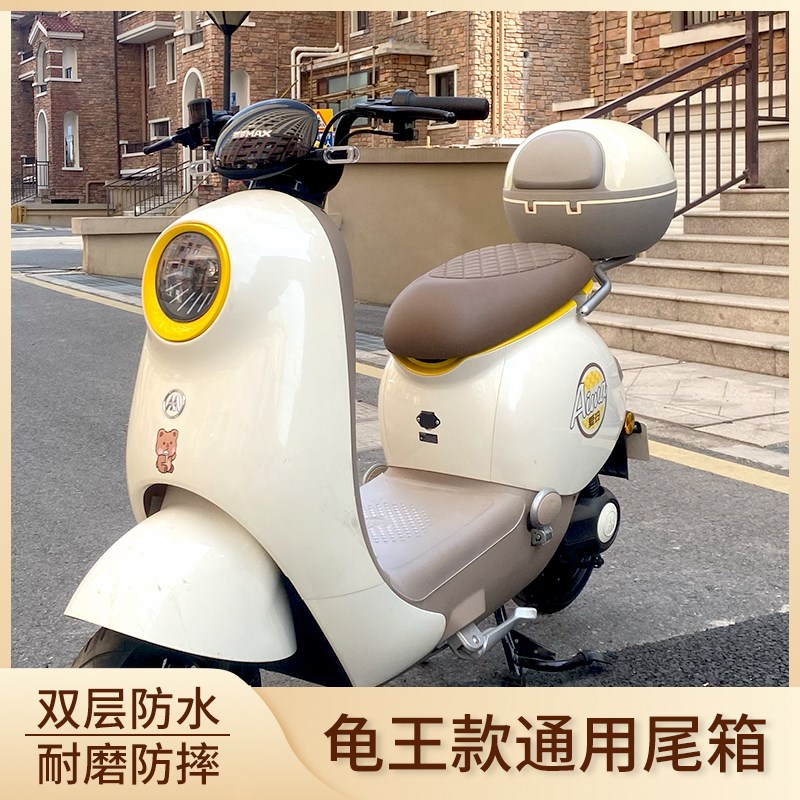 现货速发电动车后备箱尾架爱玛晴天露娜W2W20W10W26电瓶车尾箱支