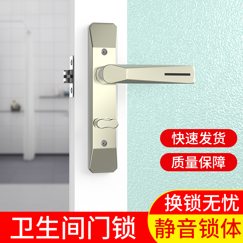 速发卫生间门锁洗手间浴室单舌门把手老式房门厕所锁舌无通用型锁
