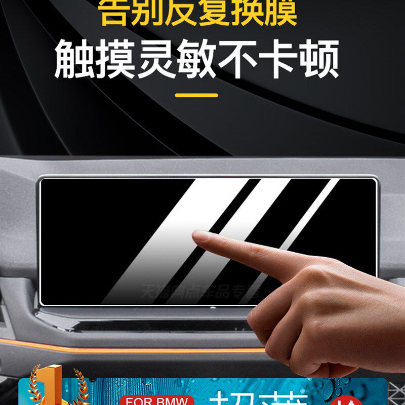 速发适用2新款雅阁十一代屏幕钢化膜中控导航仪表显示屏保护贴膜