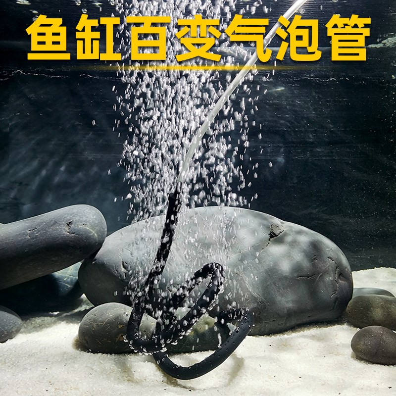 速发鱼缸气泡条造景装饰气泡管氧气泵增氧气帘散气族水条沉自箱软