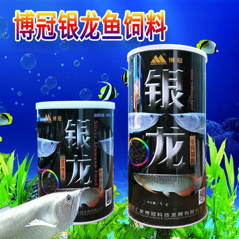 速发鱼美博冠银龙汇饲料鱼食招财鱼红龙鱼鱼粮招财鱼大上条状型浮