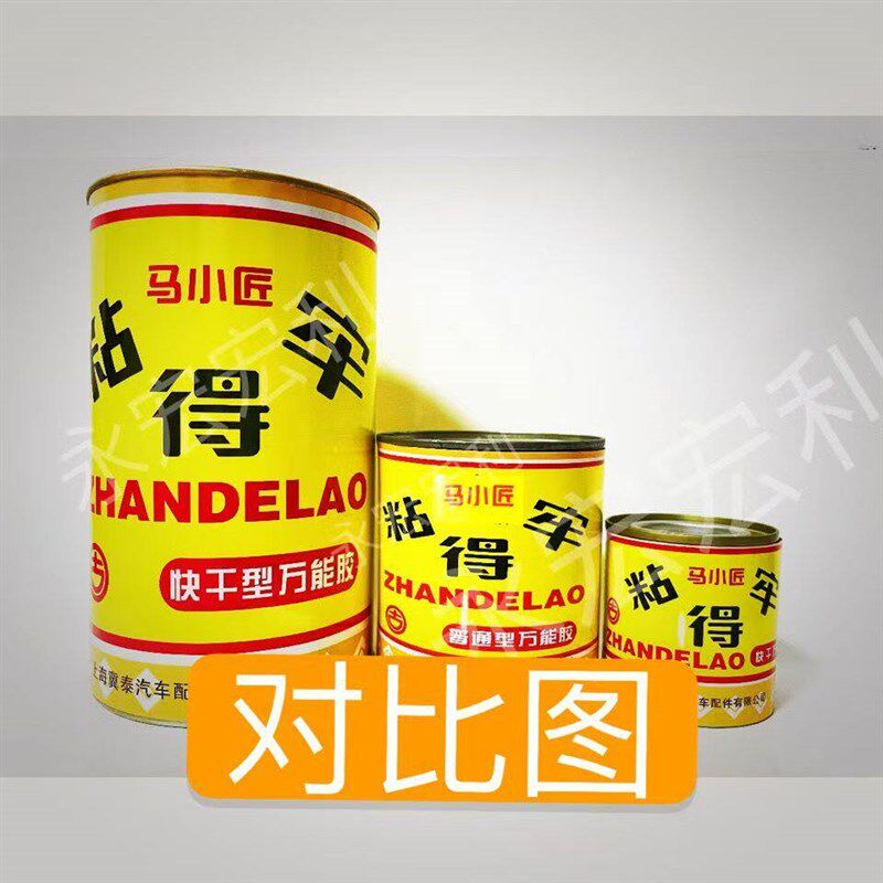 速发粘得牢多用途强力能胶大中小桶氯丁胶能木材粘接胶效果好