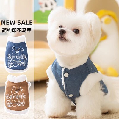 速发小衣服春仔印迪比熊雪纳瑞小型犬秋冬款牛秋泰花牵引马甲