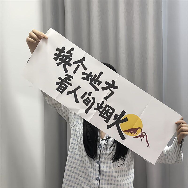 速发公主毕业快乐小横幅创意幼儿园初中高中大学手持拍照道具留恋