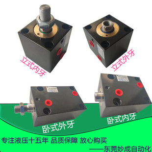LA20 6缸內(nèi)外牙重 速發(fā)JOB 薄型油缸CX HTB扁型臥式