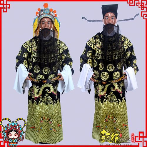 速发京曲戏剧戏剧舞台拯出服装包公龙袍丞相包演公福字蟒袍 裘派