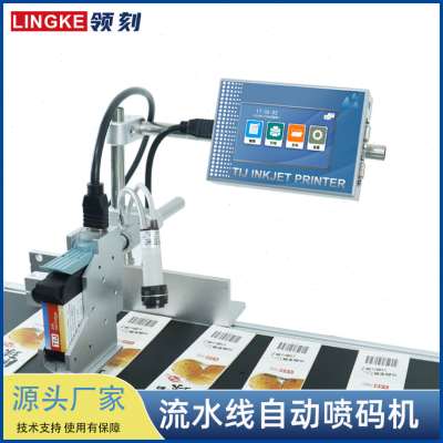 速发T110全自动喷码机小型流水线喷码机纸箱标签生产日期打码机