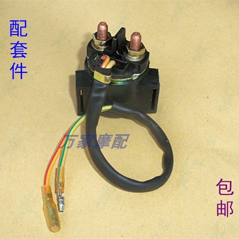 速发12继嘉陵飞肯益豪江珠5刀仔小太子摩托车马达起动启动江电器