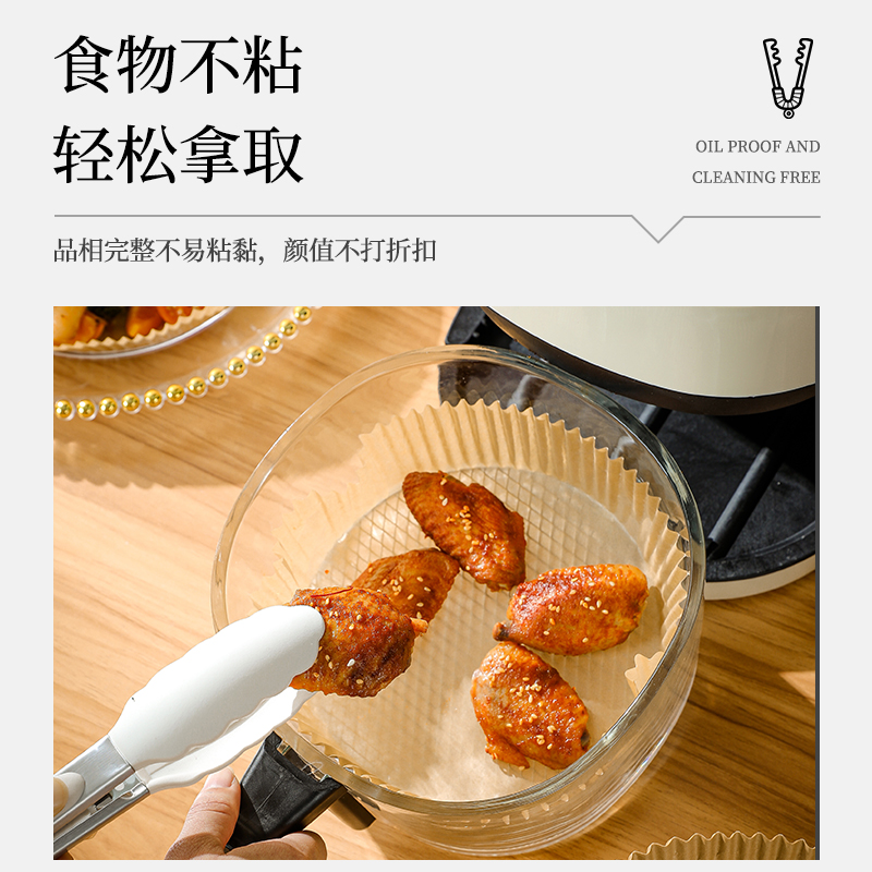 速发空气炸锅纸方形家用吸油纸级食物托盘纸垫家用吸油纸纸盘