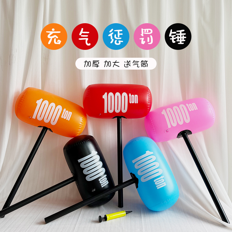 速发充气千吨结锤子接亲堵门整蛊惩罚伴郎狼牙棒大锤婚拍照道具