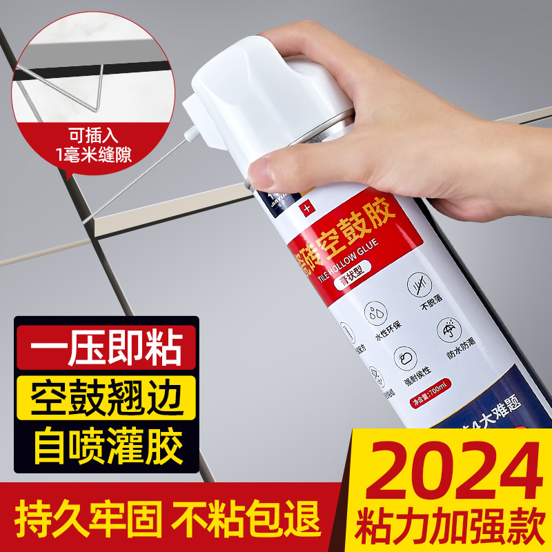 速发瓷砖空砖专用胶灌缝鼓面缝隙修复填充地墙强力粘合渗透修补剂