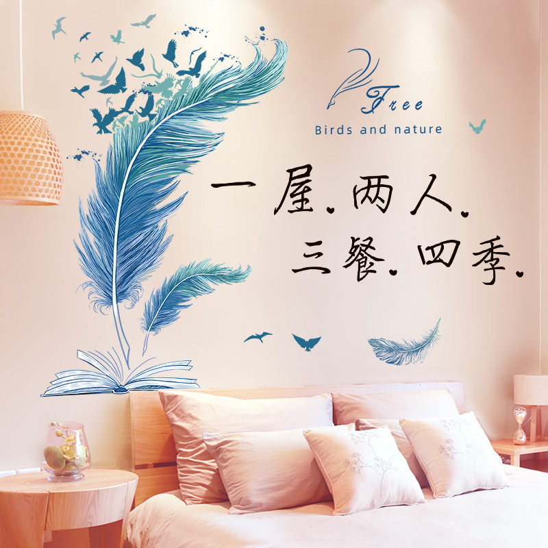 速发屋改造风房间品饰装床纸墙上贴纸墙贴画墙头壁纸自粘