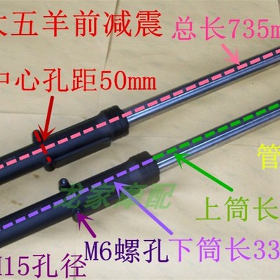 速发WQ五FXD羊YJ125F豪HJ爵JH150银豹嘉陵悦避摩托车前减震前叉冠