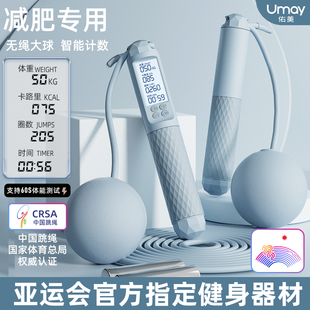 速发减度合作伙伴无重跳绳健身深肥运动计数专业用燃脂负绳绳子