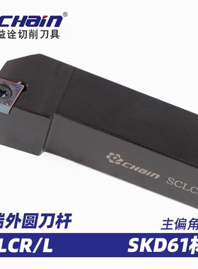 速发ECH刀25度外径数控车刀杆SCR/L杆2020K1-/2525M12