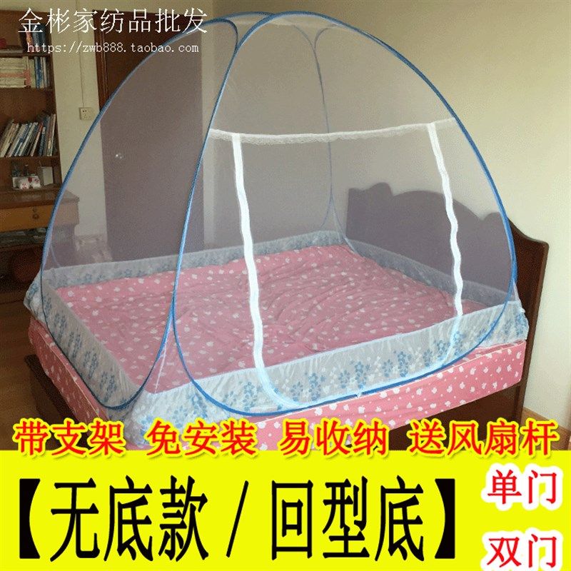 现货速发蚊帐无底 蒙古包免安装家用1.5m1.8m床回型 易收纳简约蚊