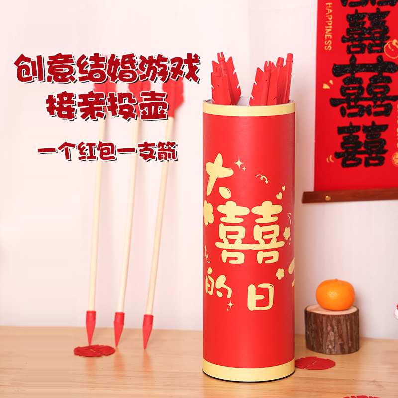 速发投门接壶小结婚堵亲闯门搞笑方文明拍照氛围道具婚礼套餐