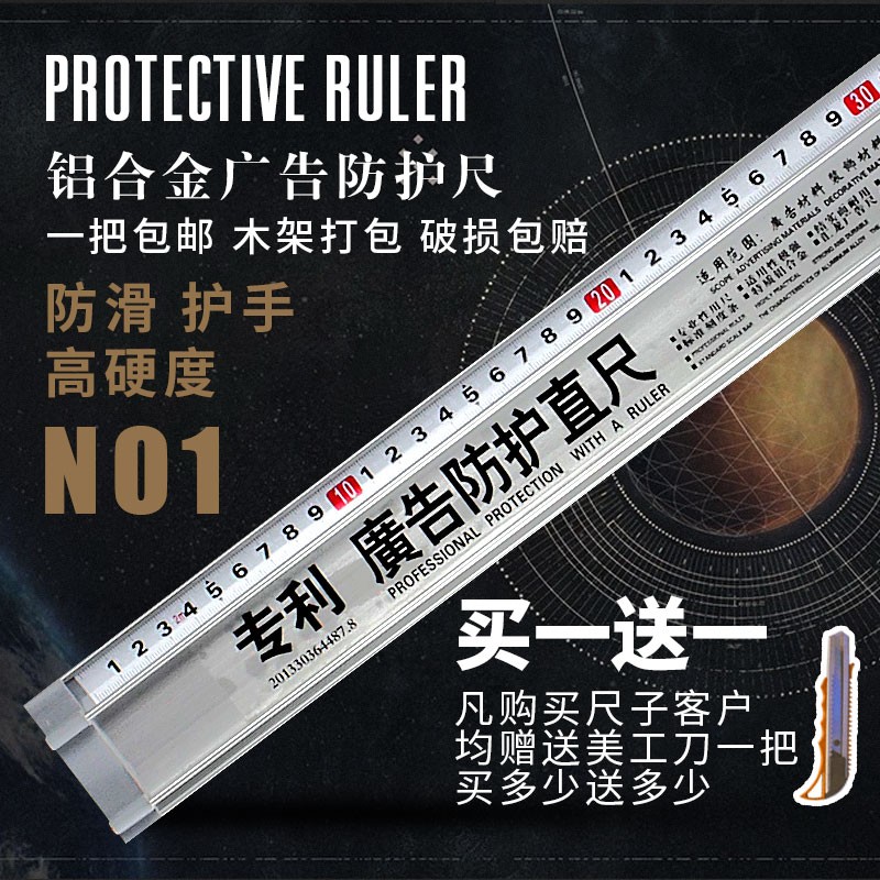 速发广告尺防护工护手切割尺板裁切美尺尺划软玻字T型尺丁璃尺t形