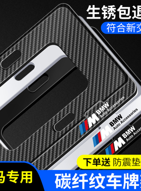 速发架系新256I5系50 7系X1X2XX5XL新交规架边框