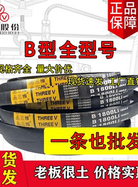 速发浙江三B三角B型B200B21维27B250B262B288B2400B241