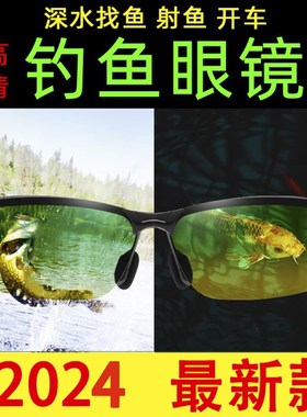 速发偏光钓鱼看漂水鱼射底日夜两用清太镜墨开车男镜