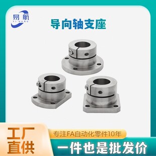 速发2锈钢开导口向轴支座光轴固定座THWR/THWS/THWC不0 25 0