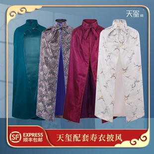 高品斗篷殡葬用档 棉衣配套纯寿长披风 速发寿衣男款 披风