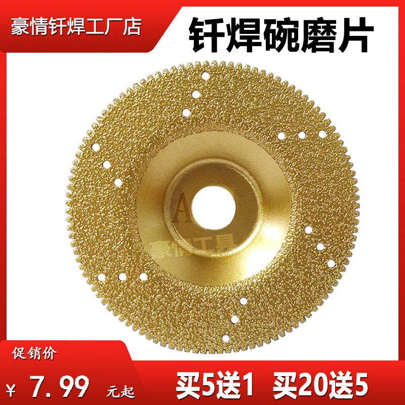 速发金刚石切片碗型打磨金刚磨片大全角磨机抛光干磨片瓷砖磨割片