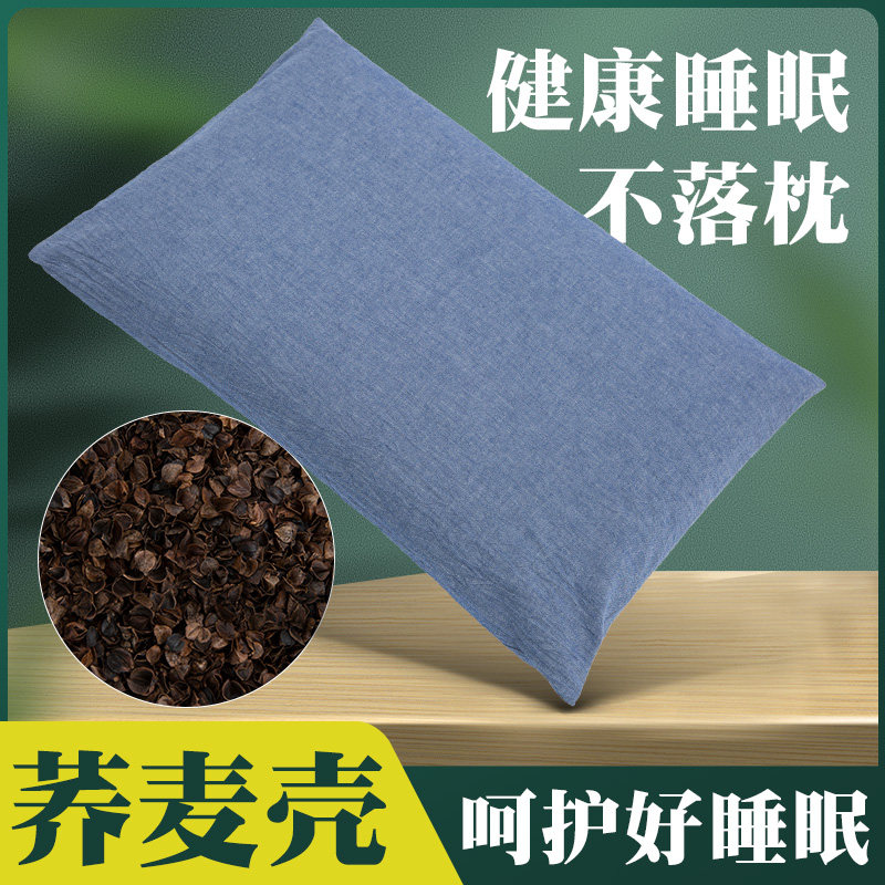 速发荞麦壳枕头水洗棉纯棉儿童学生成人长方形护颈单人睡眠整头