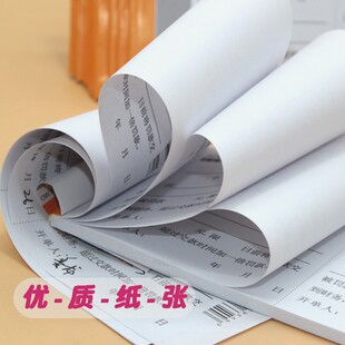 速发罚单 罚款单 员工奖单单扣款单过失处罚单赔偿单罚款通知罚带