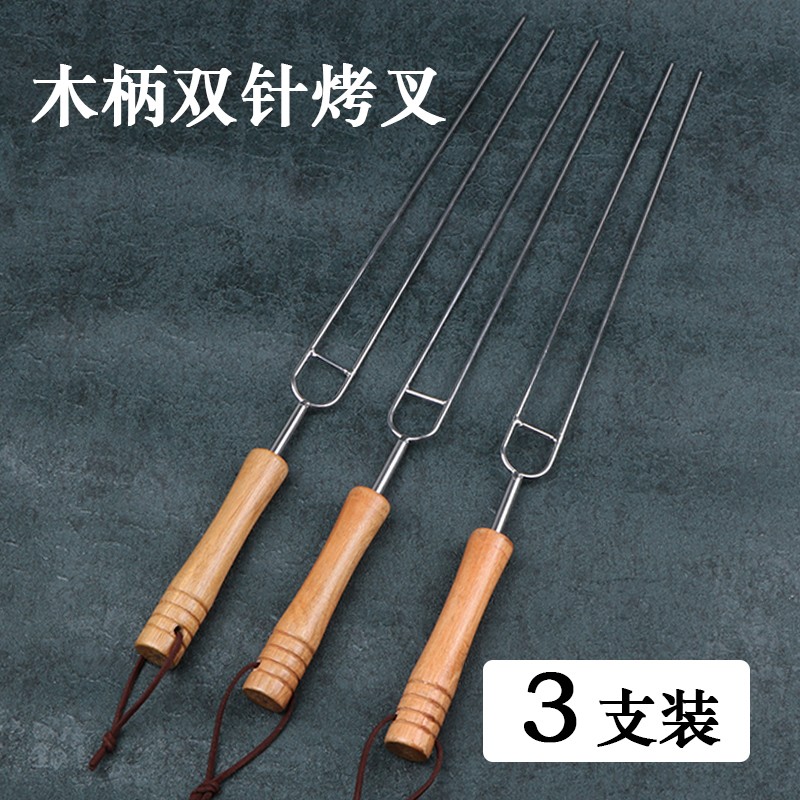 速发烧烤签子不锈钢针型烤U鸡翅叉子羊肉串铁签家柄烤针木用配件