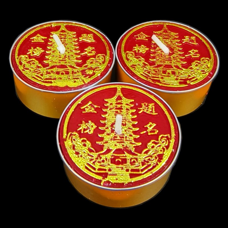 速发金榜题名香烛状元酥油灯中考高考文昌塔红烛灯盏家用小