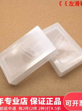 速发透明塑料名片盒卡纳盒收片盒包装盒20盒张100纸盒白胶合咭片