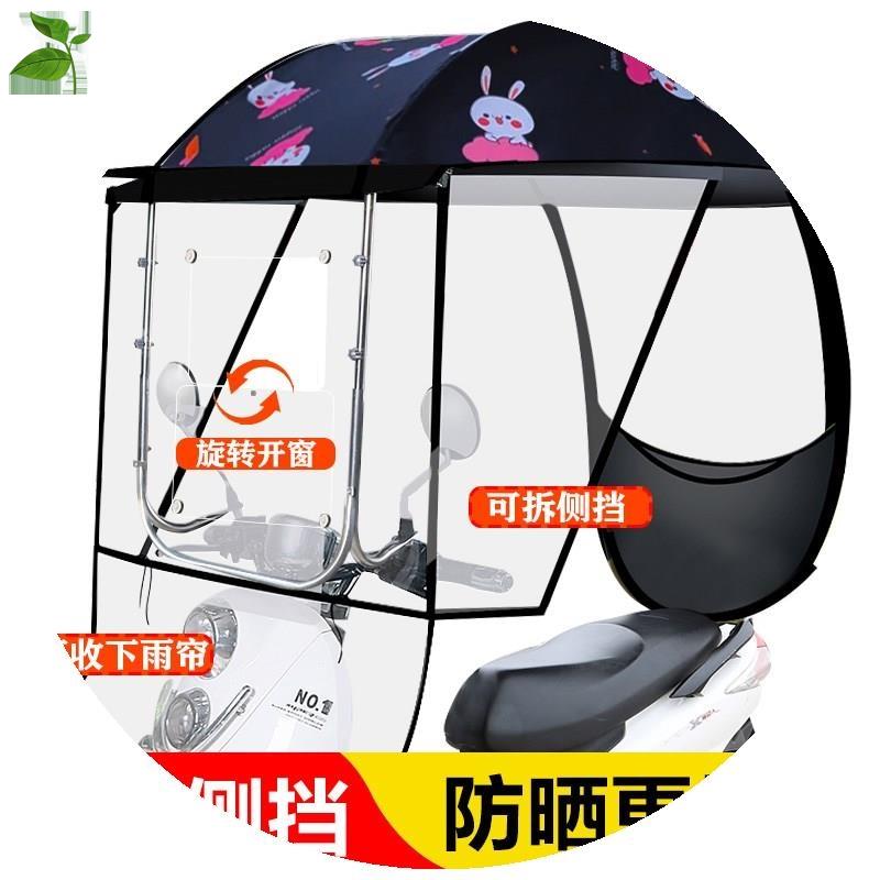 速发电动车雨棚新款加厚防晒挡雨伞挡风罩遮棚帘踏板机车棚蓬