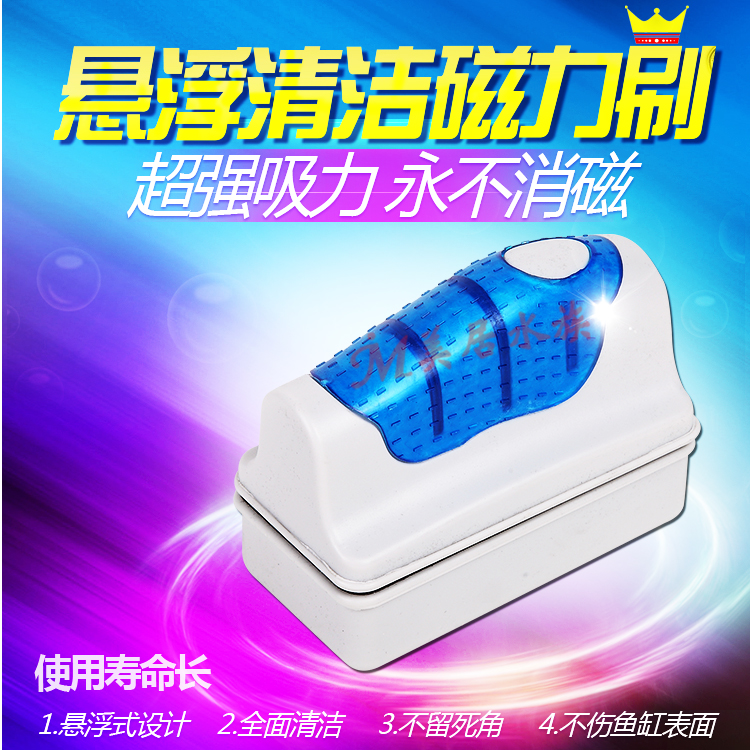 速发水族鱼缸清洁磁力刷玻璃清理清洁悬刷浮性超强力磁消磁