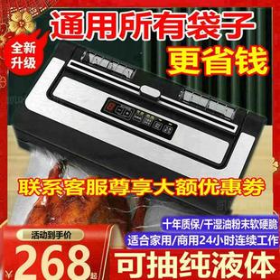 机商用家用小型抽真空机全自动干湿两用大吸力 真空封口机食品包装
