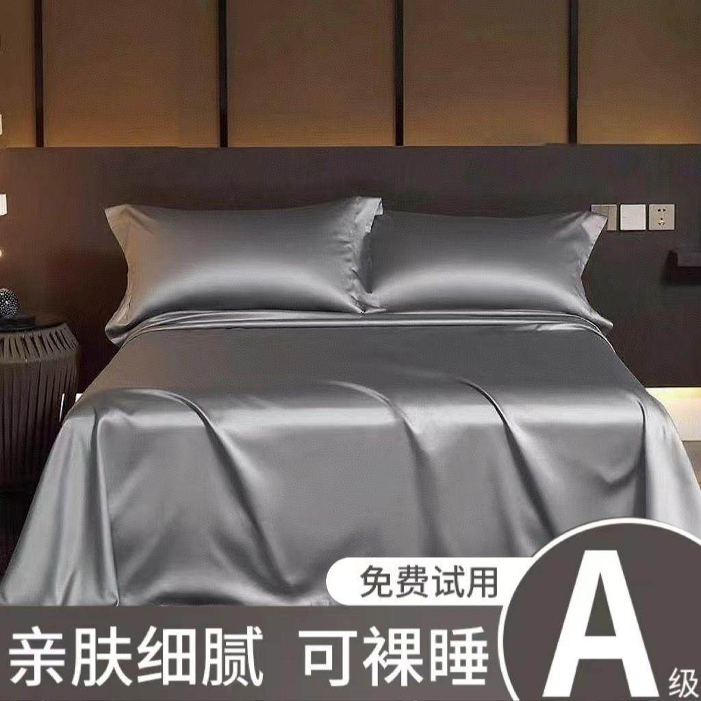 a类夏季灰色水洗真丝床单单件高级感冰丝被单1.8米炕单三件套床品