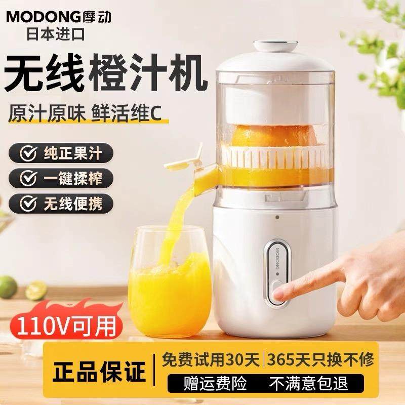 摩动榨汁机汁渣分离原汁机全自动小型电动无线便携橙子石榴橙汁机