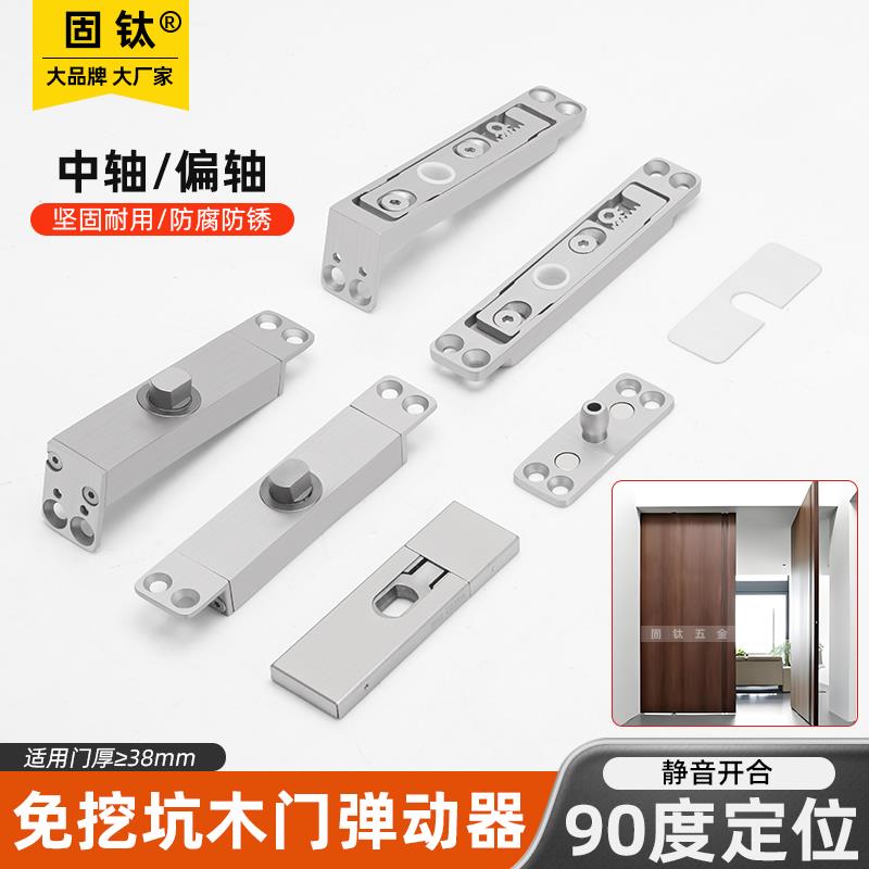 地弹簧隐形门地轴360度旋转门配件暗藏式弹簧天地门铰炼上下门轴