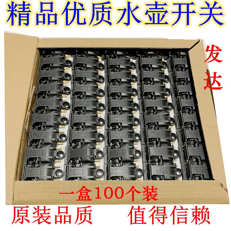 发达FADA SL-888 带圈温控开关 电水壶温控开关/蒸汽开关/250V13A