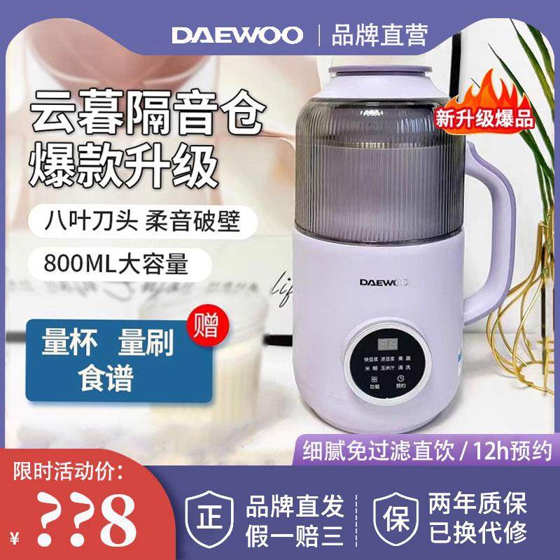 大宇云暮破壁机免过滤豆浆机家用榨汁机多功能迷你小型米糊料理机